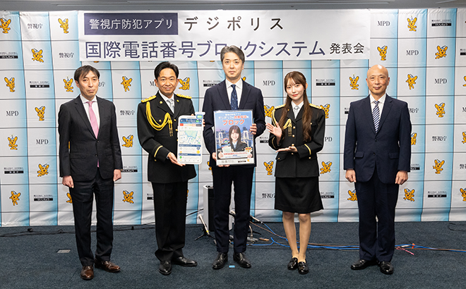 国際電話番号をブロック広報の様子