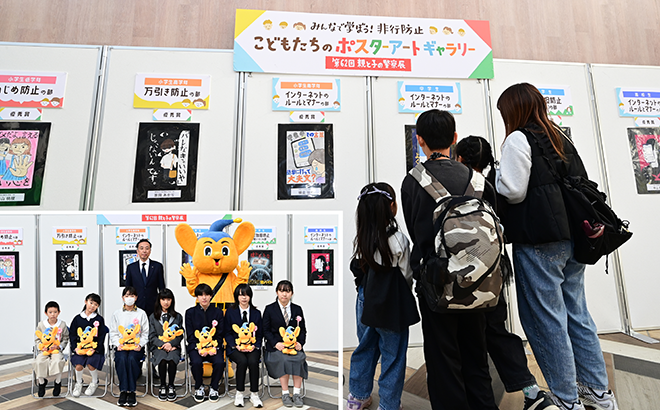 親と子の警察展の様子