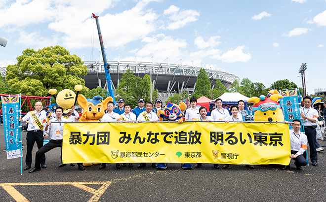 暴力団排除イベントの様子