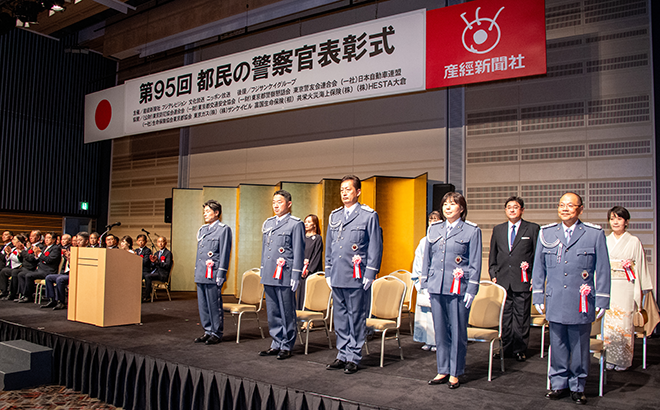 都民の警察官表彰式の様子