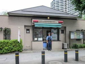 和田倉門外交番写真