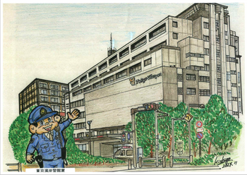東京湾岸警察署のイラスト