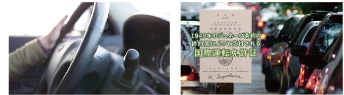 Valid Driver’s License in Japan