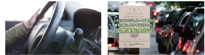 일본에서운전이가능한면허증