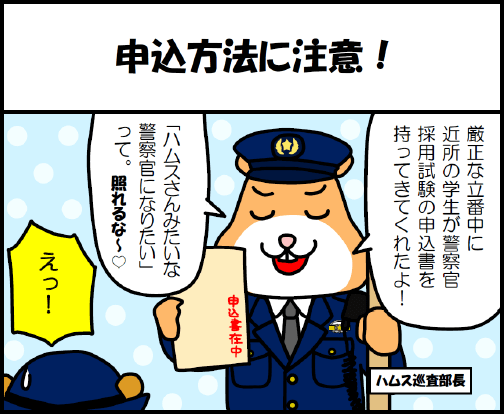 LINE4コママンガ 13話　サムネイル画像