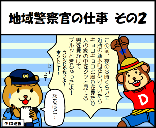 LINE4コママンガ 16話　サムネイル画像
