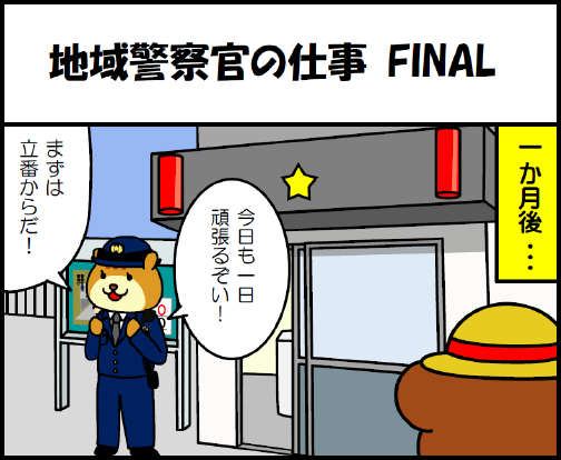 LINE4コママンガ 18話　サムネイル画像