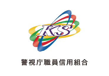 警視庁職員信用組合ロゴ